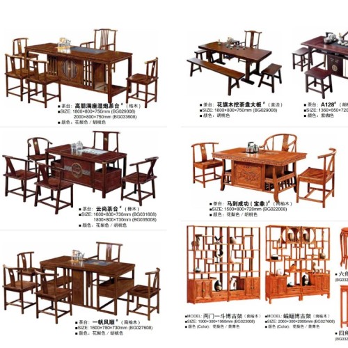 三亿办公家具（茶台系列）