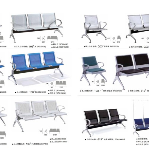 三亿办公家具（机场椅系列）